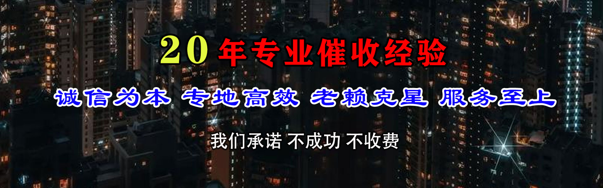萝北讨账公司
